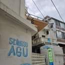 성수 한식 맛집 성수AGU 아구찜 주차 평일 방문 후기