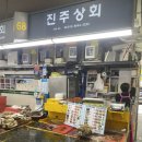 68 | 자갈치시장회포장 많이 주는 부산남포동 횟집 깻광무 후기 ‘68번 진주상회’