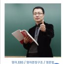 한쌤영어내신수능전문학원 네이버블로그