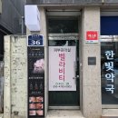 덕천약국 | 덕천 피부관리 벨라비티 모공관리 받아봤어요.