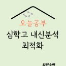 심학고등학교 이미지