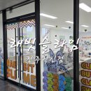 래빗슬라임진주
