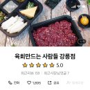 쇼콜라펜션 | 강릉 펜션 후기 - 소콜라펜션