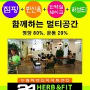 24핏앤점핑다이어트 네이버블로그
