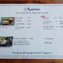 흥주선비국밥마석