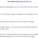 [공홈] 제2차 상벌위원회 결과 (안산 임관식 감독, 이지승 선수) 이미지