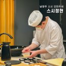 스시정현 이미지