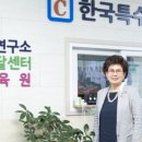 한국특수요육원