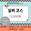 프로셀프세차경정비 | 속초 세차의고수 프로 속초점, 노터치 셀프 세차 추천, 주차 및 솔직 후기