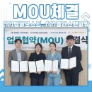 의료법인나라의료재단 부산나라요양병원 | [나라의료재단] MOU(업무협약)체결 - (주)엠비모스트, (주)플러스맨파워