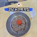 스타벅스 강남대로논현R점 | 강남 논현역 한식 맛집 성천막국수 비빔과 고기 한접시 혼자 식사