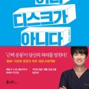 소마통합운동센터