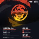 이스포츠PC 이미지