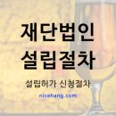 나이스 행정사사무소 이미지