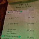 들국화실비집 이미지