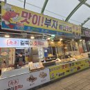 맛이부자튀김맛집 이미지