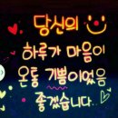 기분좋은하루 이미지