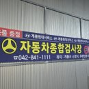 계룡현대서비스 이미지