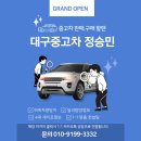 [판매완료] 기아 더 뉴 카니발 9인승 노블레스 스폐셜 짧은 주행거리 풀옵션 차량 매입 후기!!