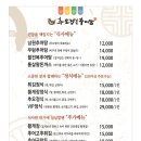 오산추오정남원추어탕 이미지