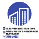 매교역SK공인중개사사무소 이미지