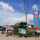 함평신흥해수찜 이미지