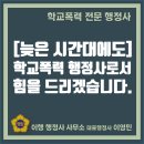 행정사 이영민 사무소 이미지