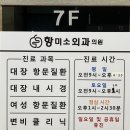 항미소외과의원 이미지