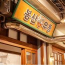 대흥구구식당 이미지