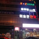 준코뮤직타운당진
