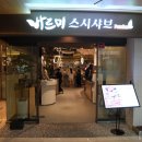 반포역 6번출구 뒤 2 이미지