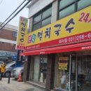 큰집멸치국수 이미지