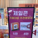 삼성수약국 | [울산 365연중무휴 약국] 울산제일큰약국 가격 영업시간