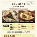 모토이시 이미지