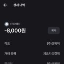 코페이_키오스크