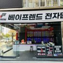 칠곡3지구전자담배 이미지