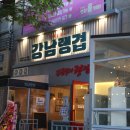강남랭겹 네이버블로그