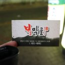 불막골 | 천안 불당동 막창맛집 불막골후기