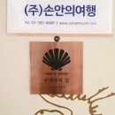 (주)착한여행사