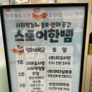 남양주 사회적경제 청년서포터즈 :: 더마음사랑사회적협동조합 한뼘_DREAMS 인터뷰, 키링만들기