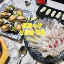 광동수산