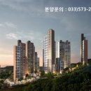 e편한세상삼척교동아파트 이미지