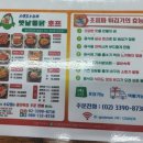 자매통닭&호프 이미지