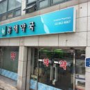 용해약국 이미지