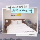 목동5단지(아) 경로당 | 서울 가성비 좋은 숙소 가산디지털단지 호스텔 더 까미노 2박 3일 솔직 후기