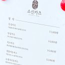 소신카츠