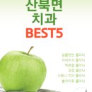 김동호치과의원 네이버블로그
