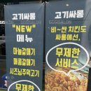 상록수산부인과의원 | 안산 본오동 무한리필 고기싸롱 내돈내산 솔직 후기!