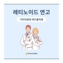 명지베스트성형외과의원 이미지