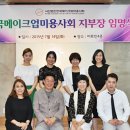 한국메이크업미용사회